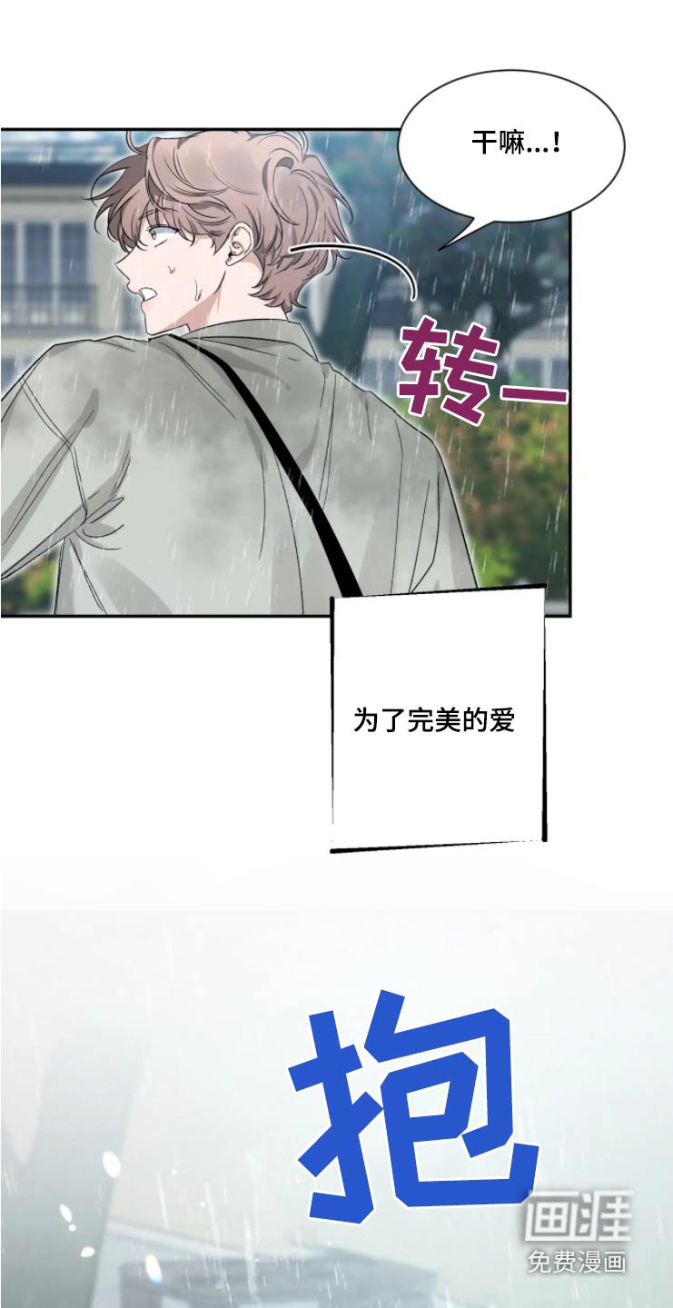 第159章：【第二季】我爱你