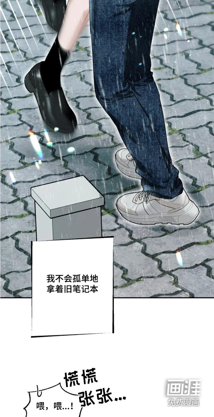 第159章：【第二季】我爱你