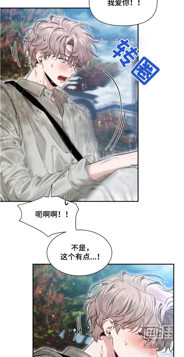第159章：【第二季】我爱你