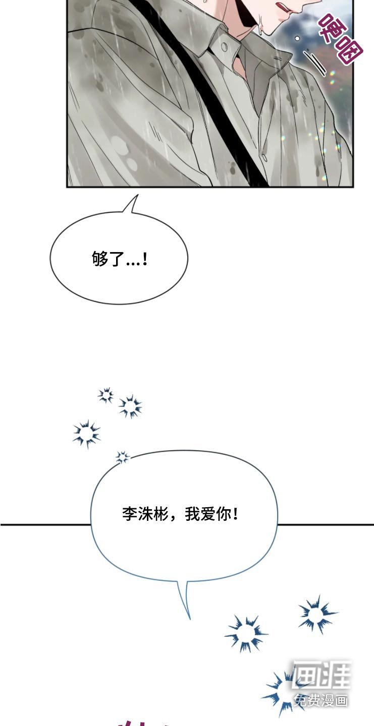 第159章：【第二季】我爱你