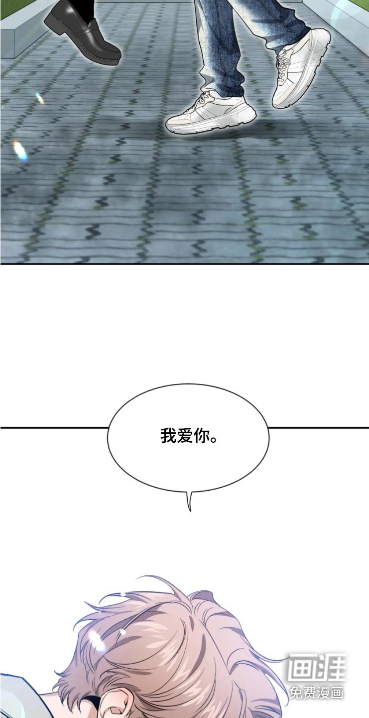 第159章：【第二季】我爱你