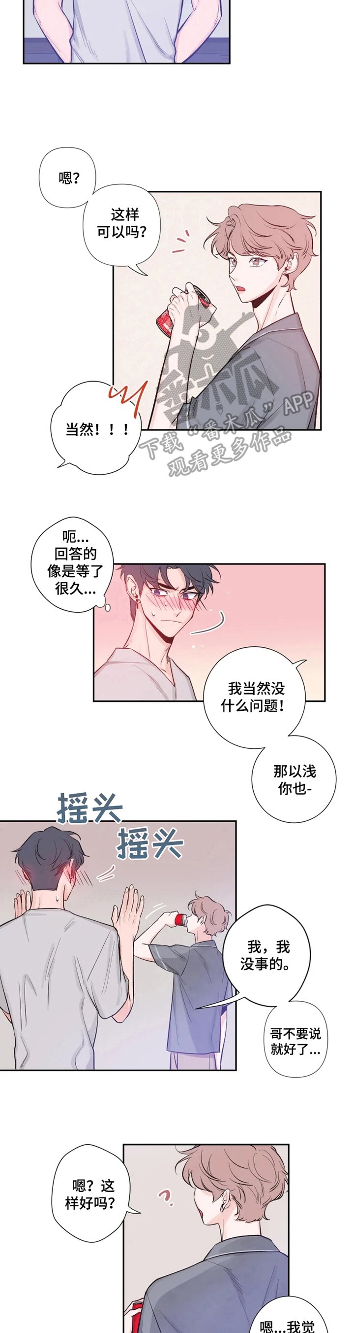 第16章：疑问