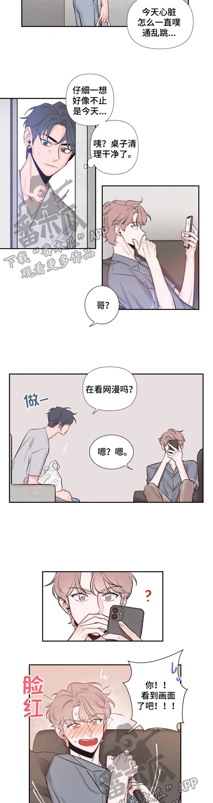 第16章：疑问