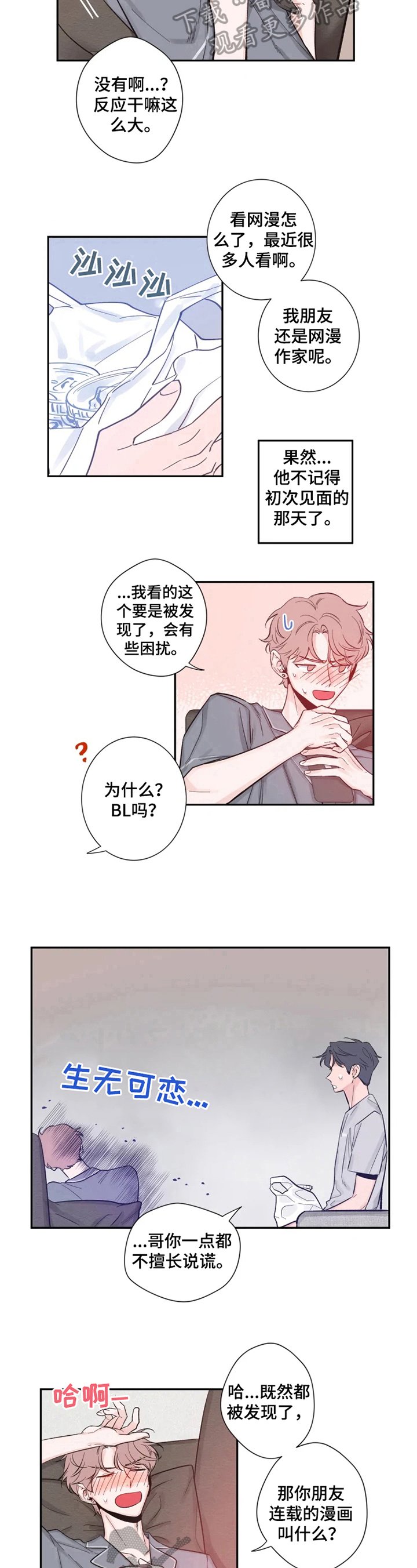 第16章：疑问