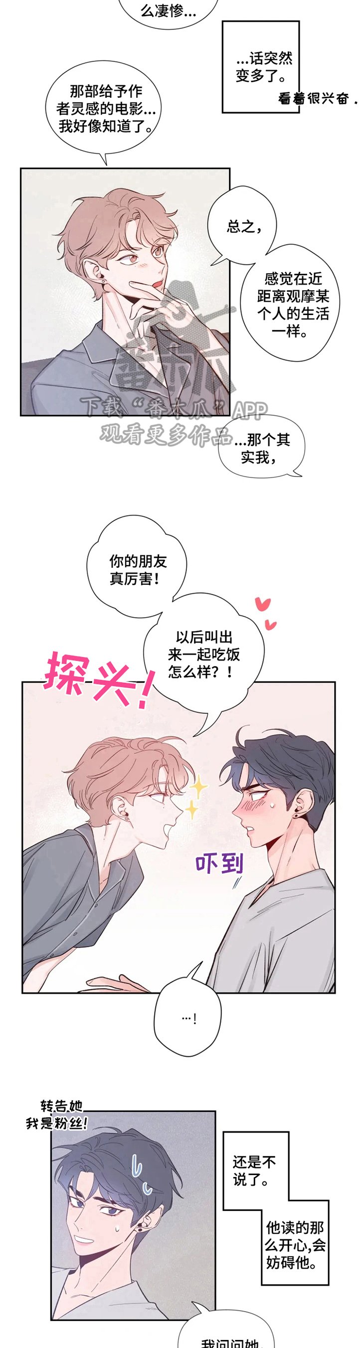 第16章：疑问