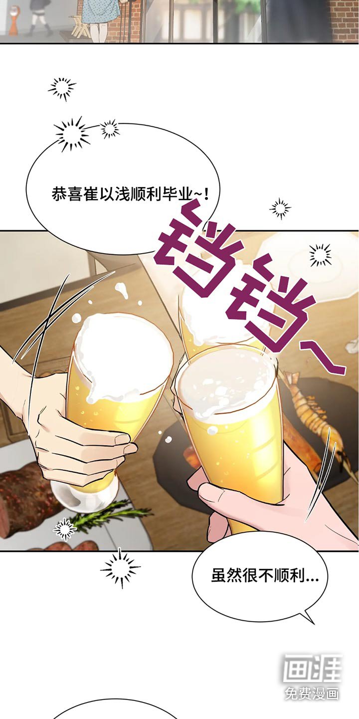 第160章：【番外】超级在意