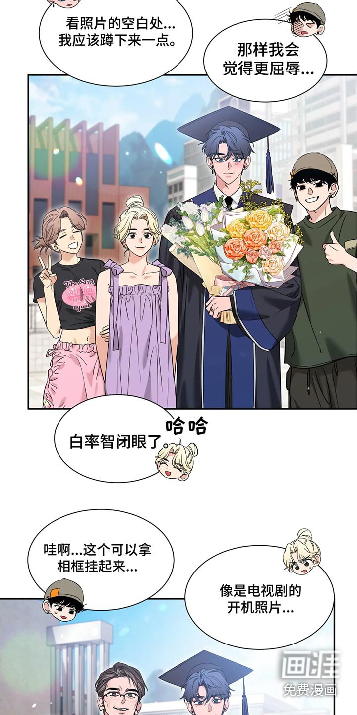 第160章：【番外】超级在意