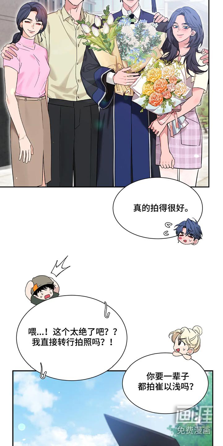 第160章：【番外】超级在意