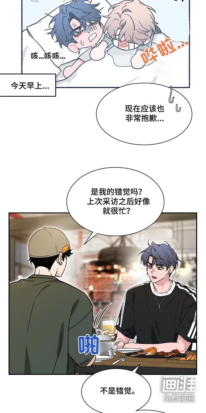 第160章：【番外】超级在意