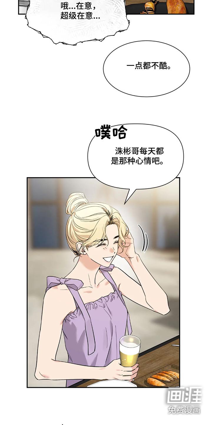 第160章：【番外】超级在意