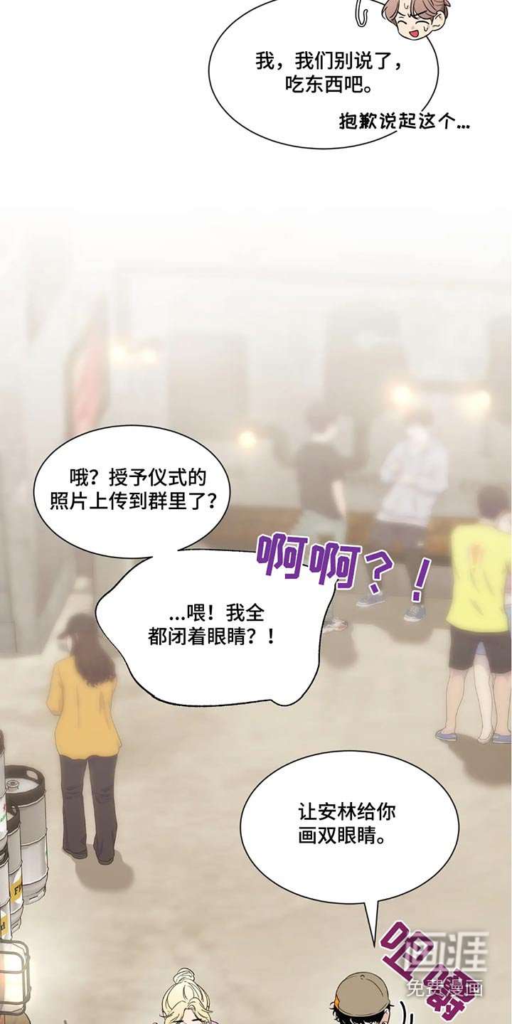 第160章：【番外】超级在意