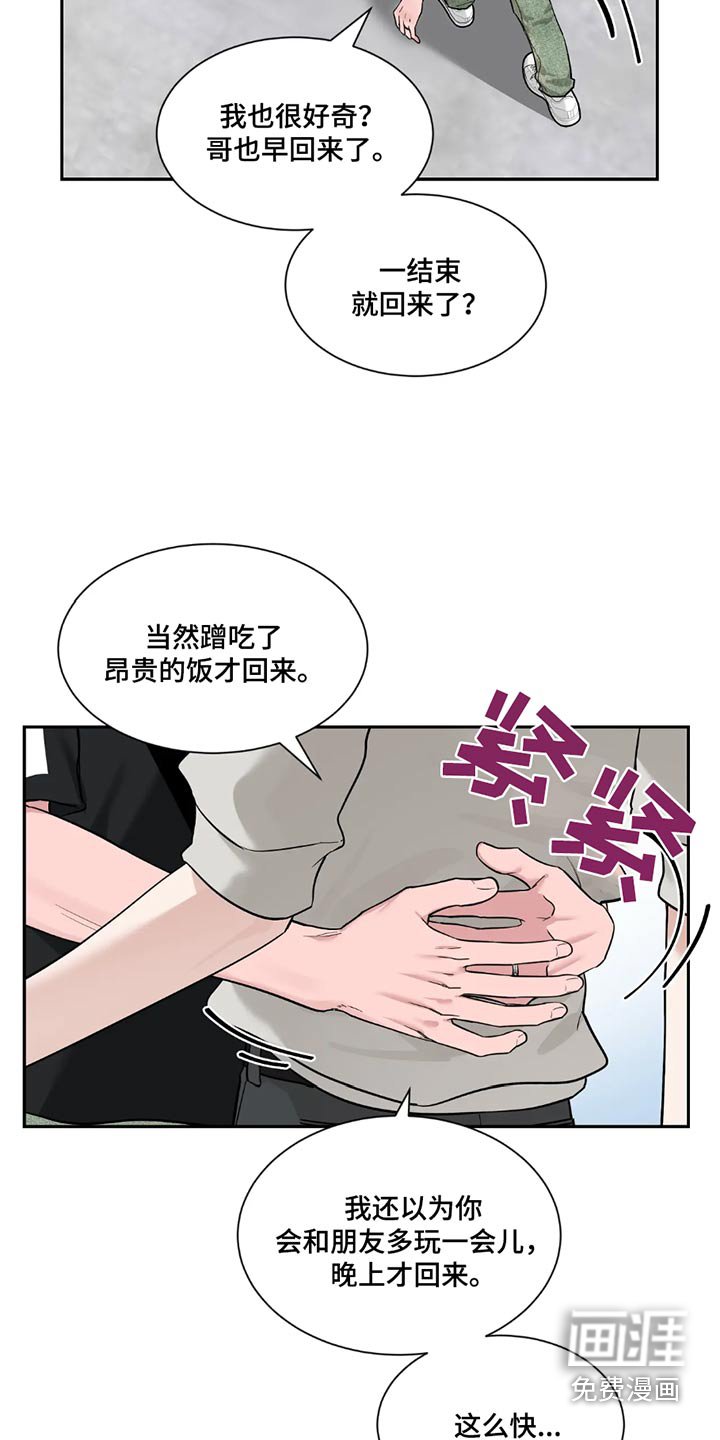第160章：【番外】超级在意