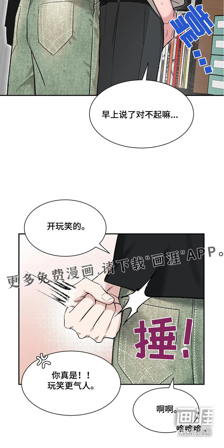 第160章：【番外】超级在意