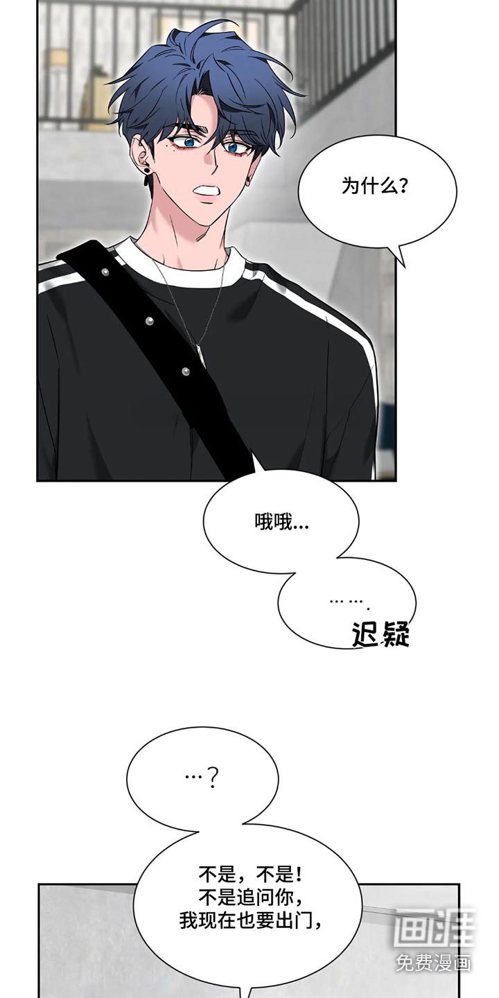 第161章：【番外】破坏气氛