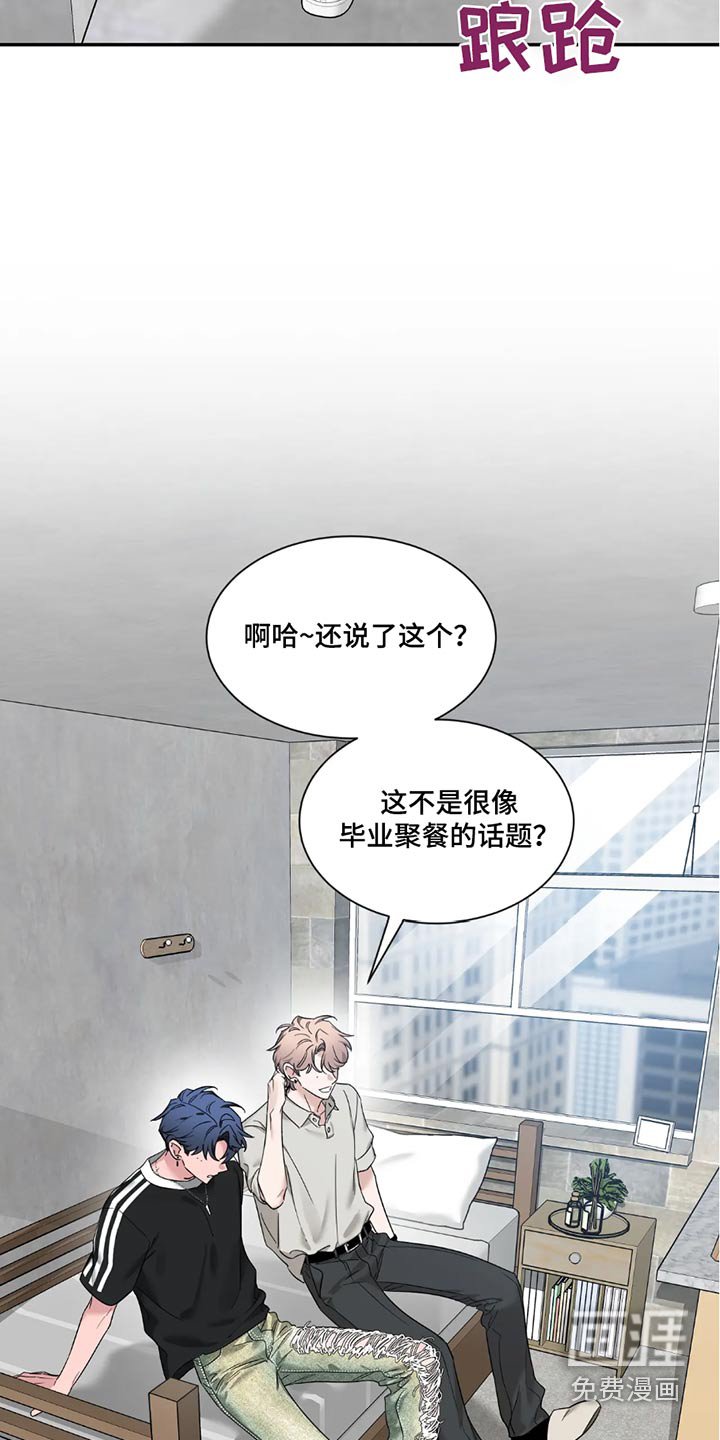 第161章：【番外】破坏气氛