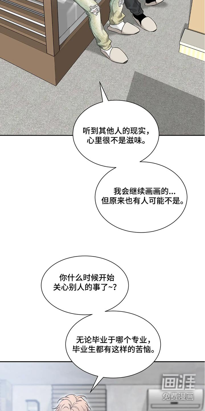 第161章：【番外】破坏气氛