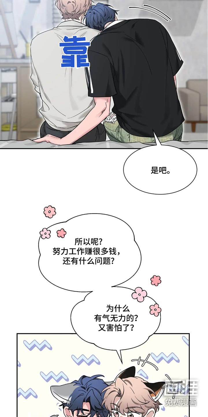 第161章：【番外】破坏气氛