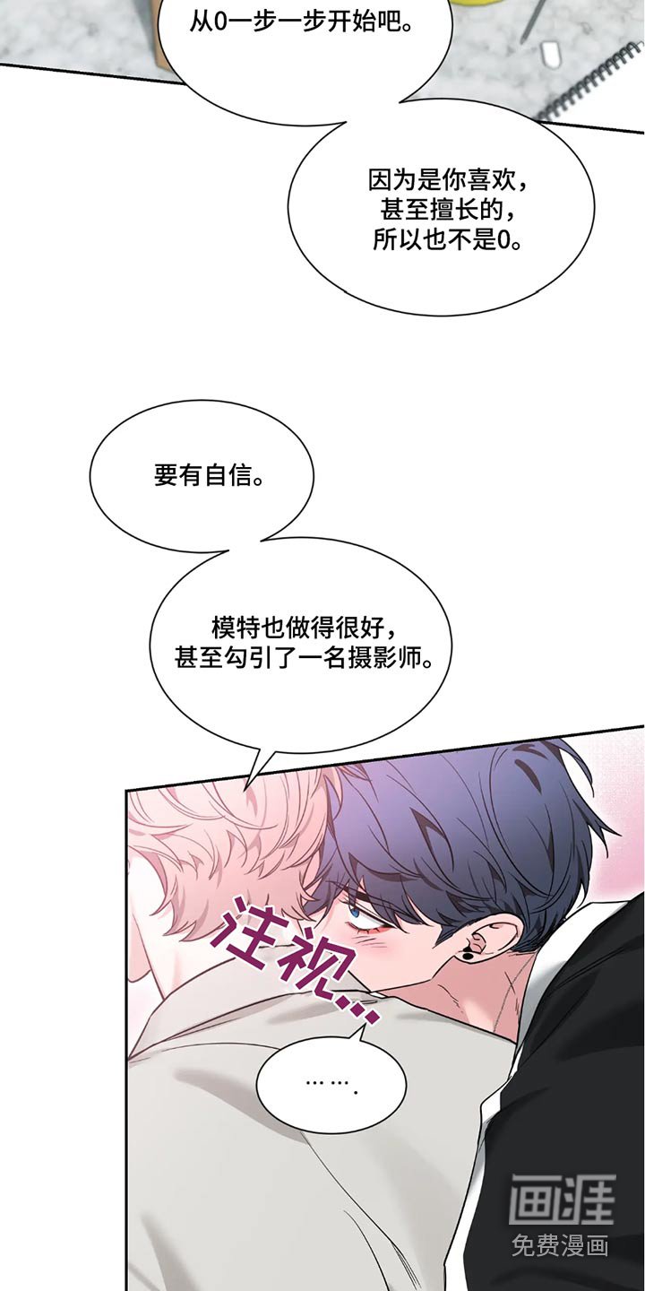 第161章：【番外】破坏气氛