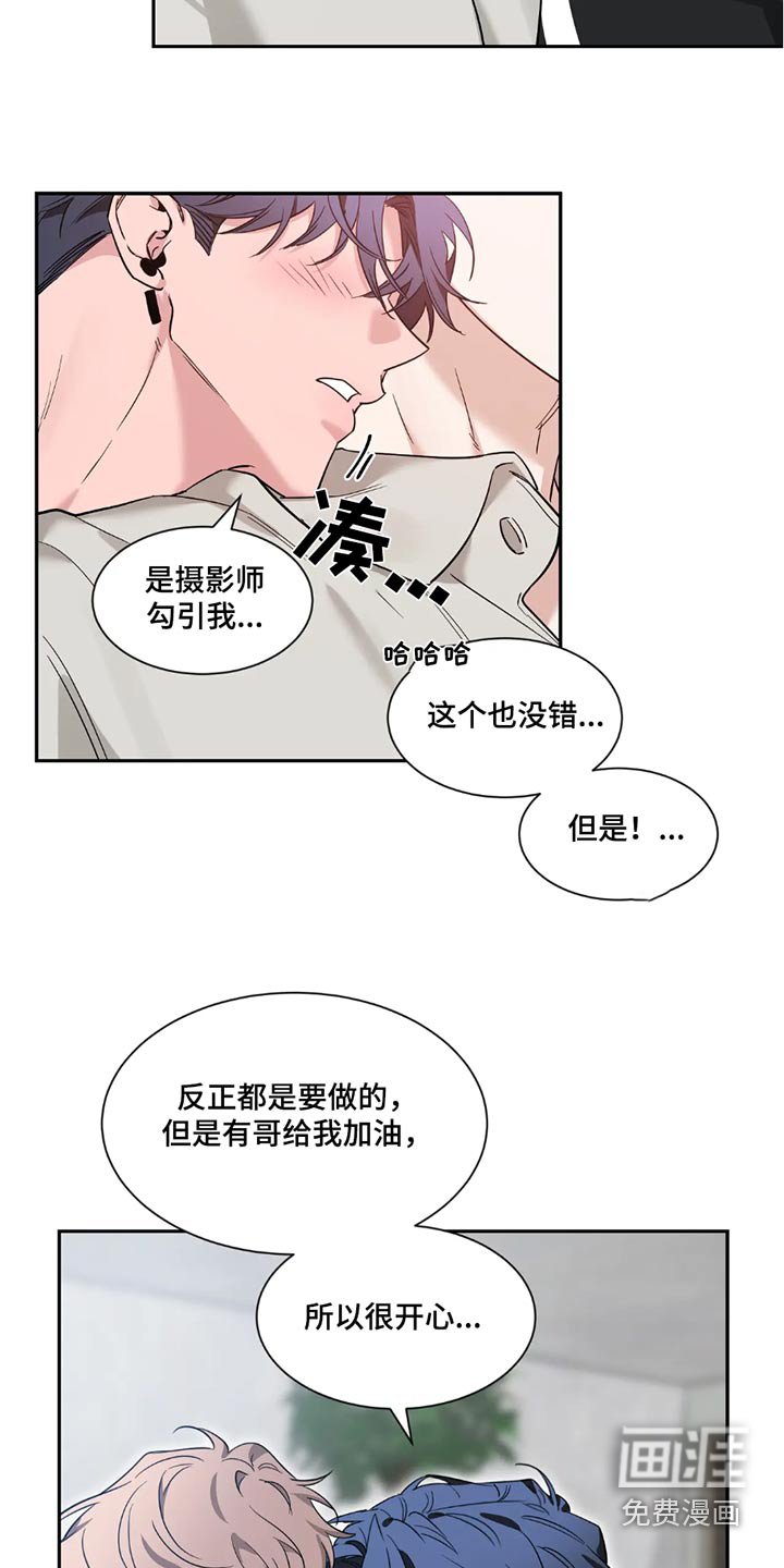 第161章：【番外】破坏气氛