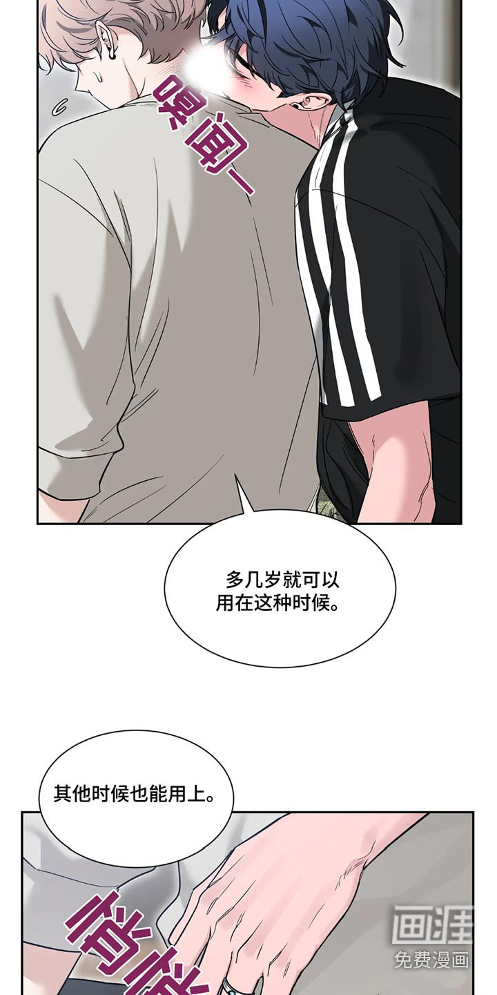 第161章：【番外】破坏气氛
