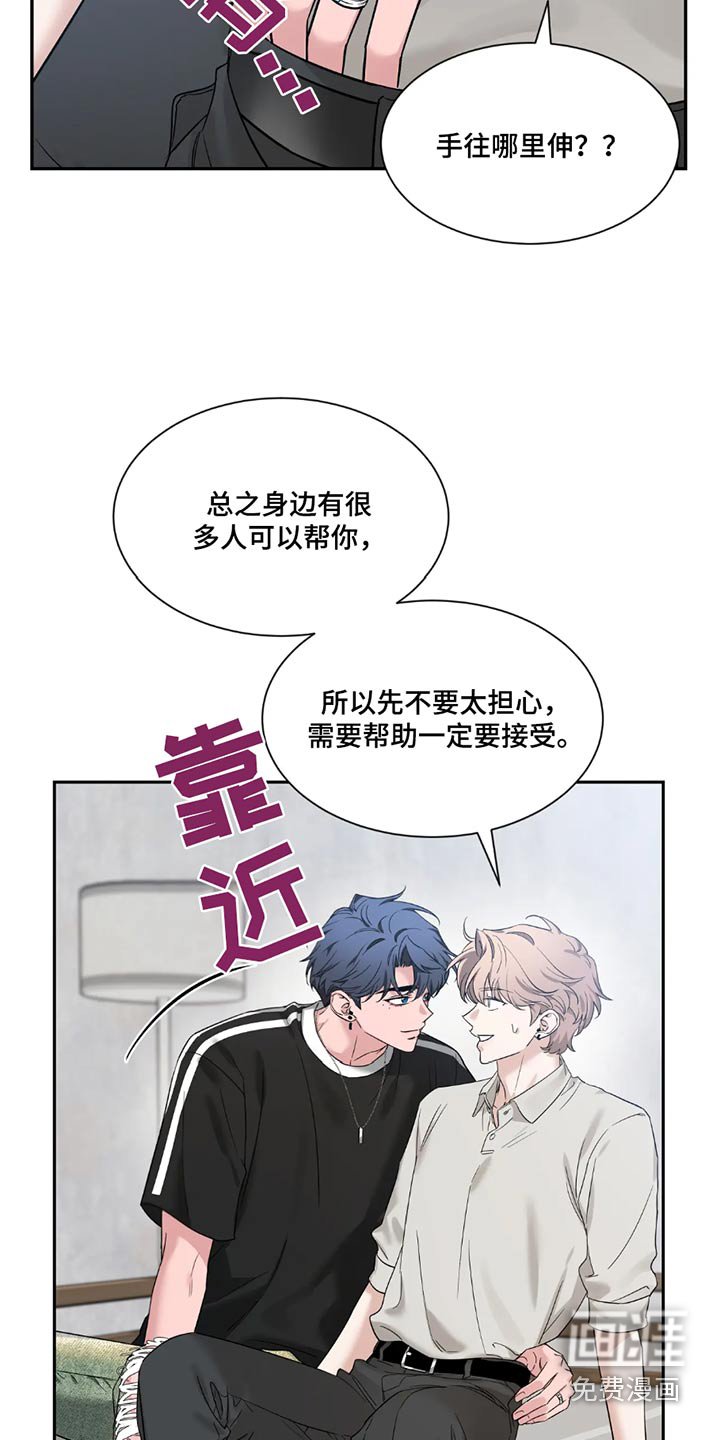 第161章：【番外】破坏气氛