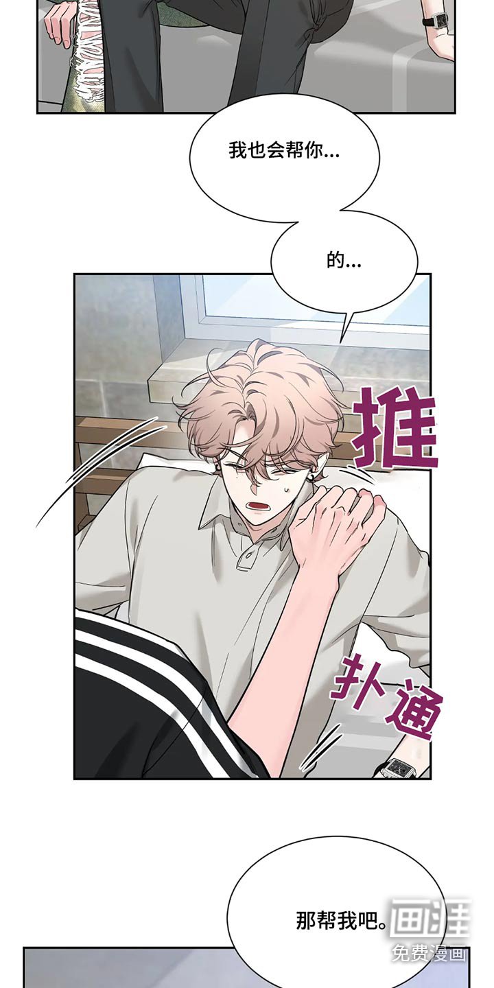 第161章：【番外】破坏气氛