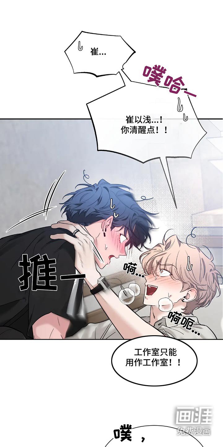 第161章：【番外】破坏气氛