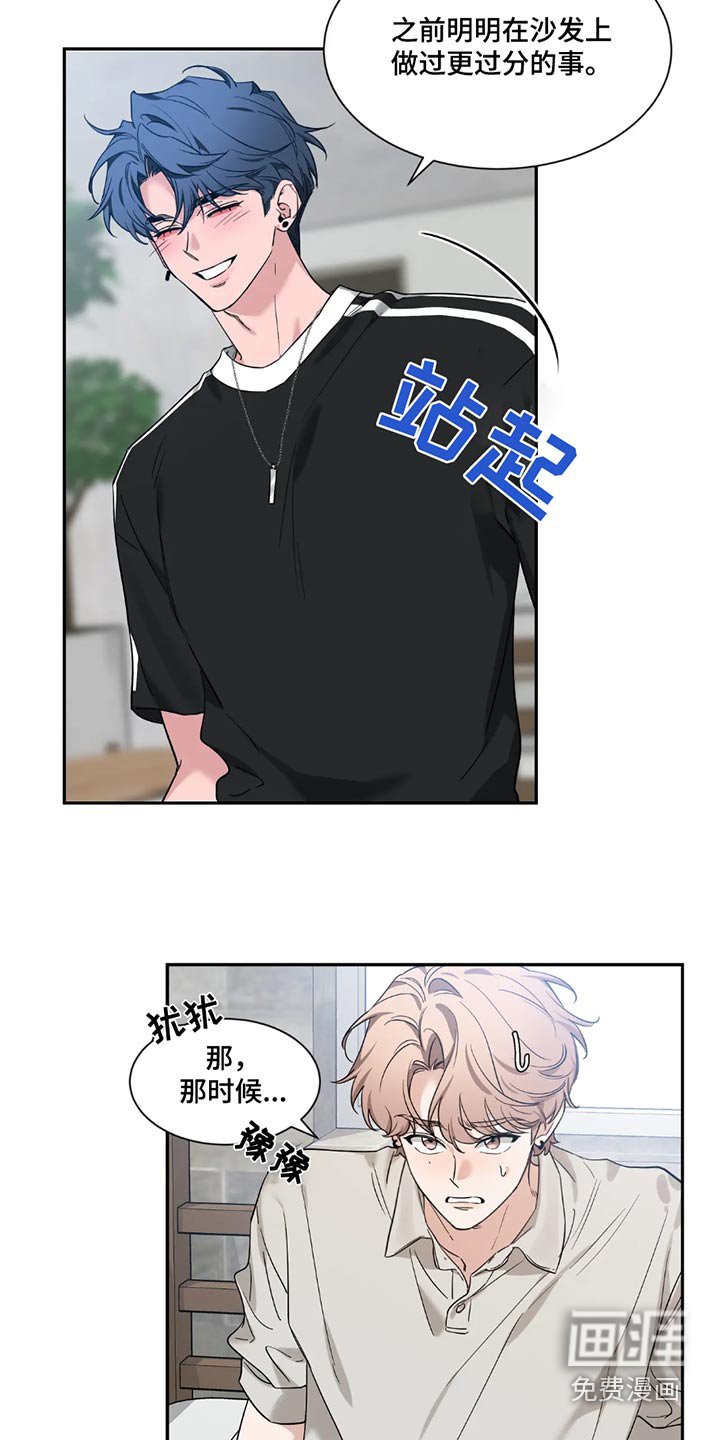 第161章：【番外】破坏气氛