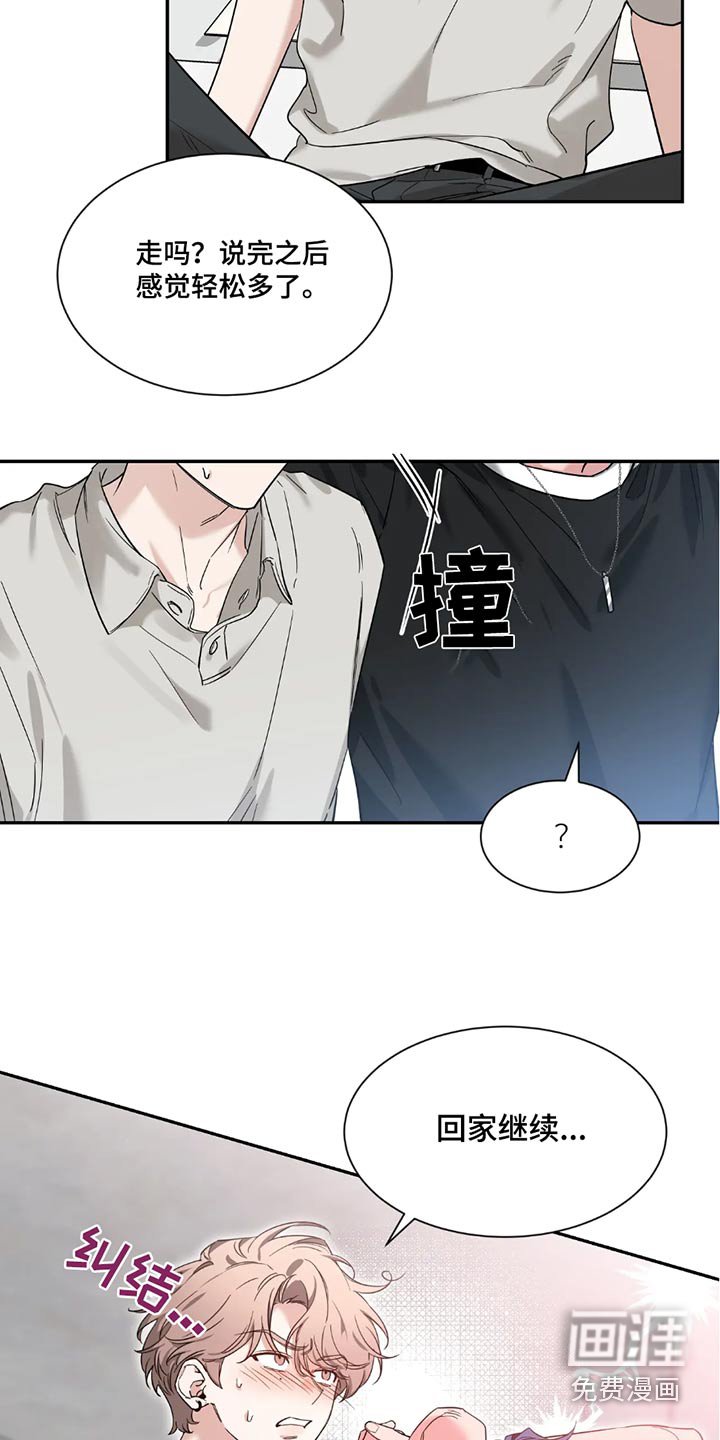 第161章：【番外】破坏气氛