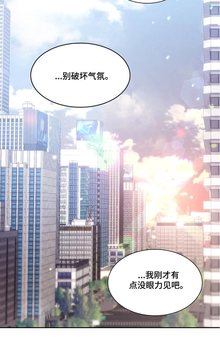 第161章：【番外】破坏气氛