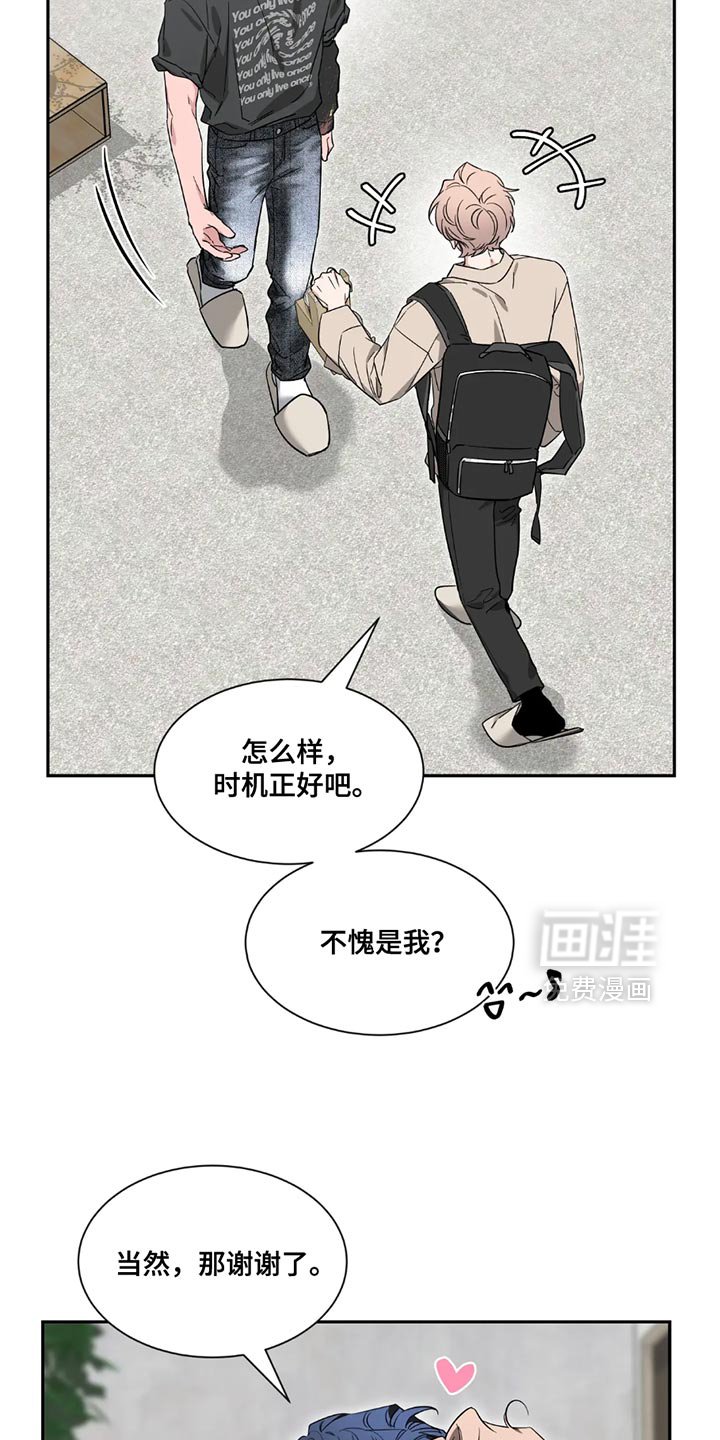 第162章：【番外】享受吧