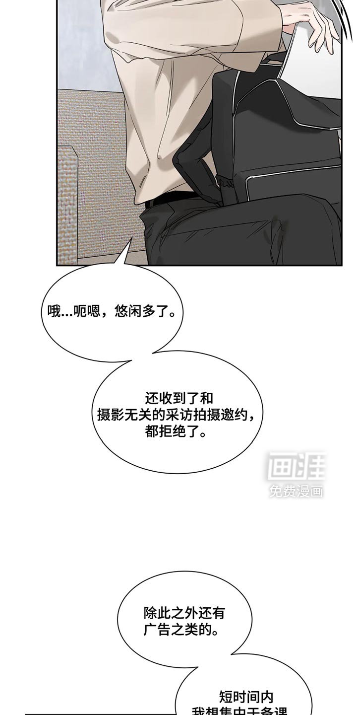 第162章：【番外】享受吧