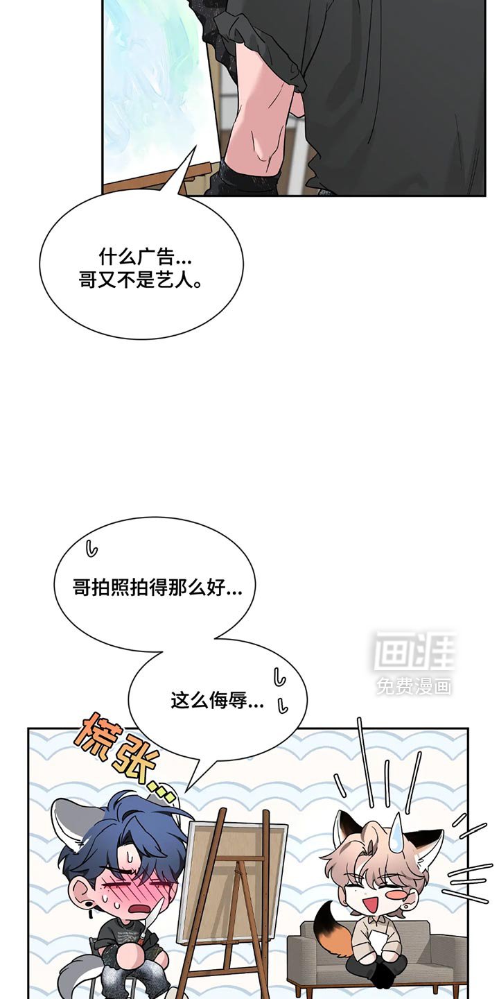 第162章：【番外】享受吧