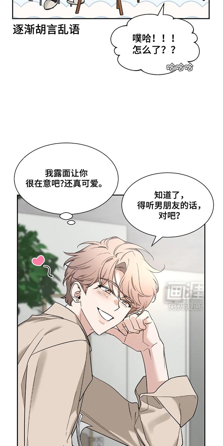 第162章：【番外】享受吧