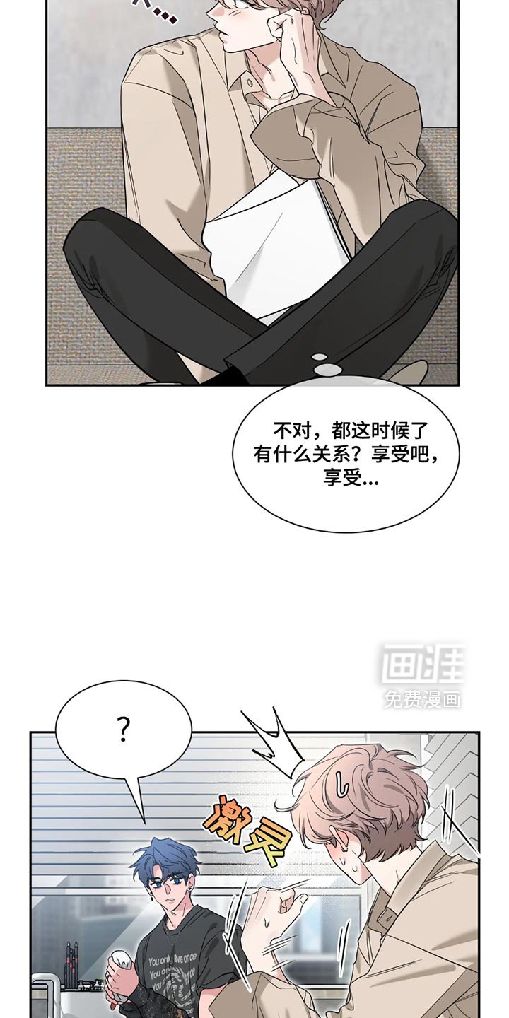 第162章：【番外】享受吧