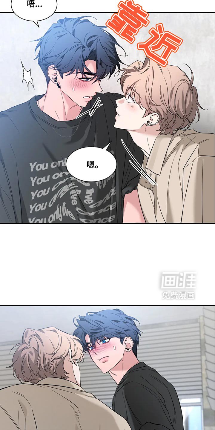 第163章：【番外】无法集中于工作了