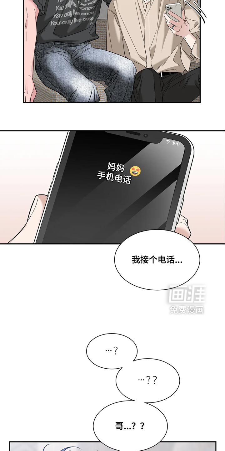 第163章：【番外】无法集中于工作了