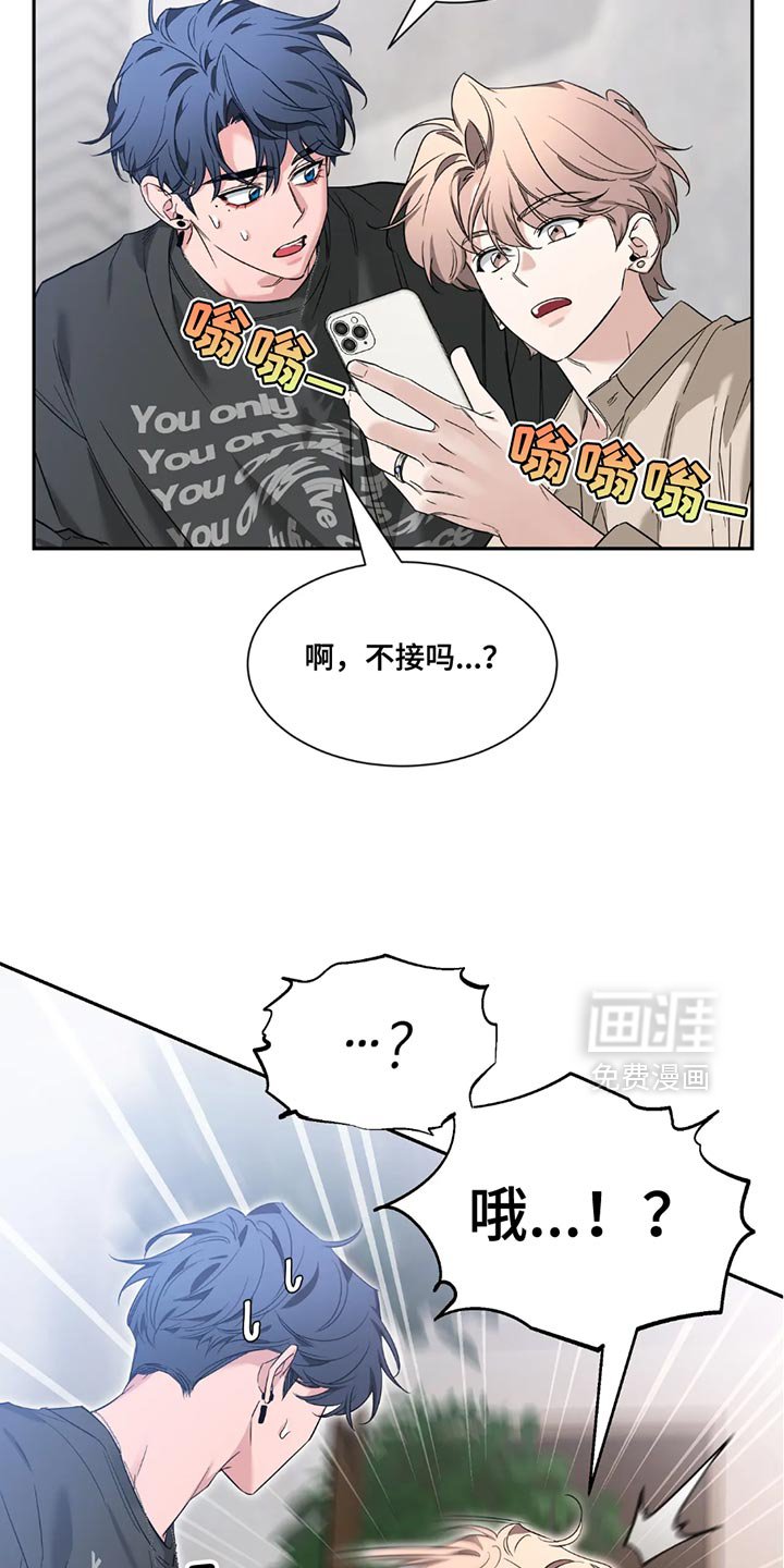 第163章：【番外】无法集中于工作了