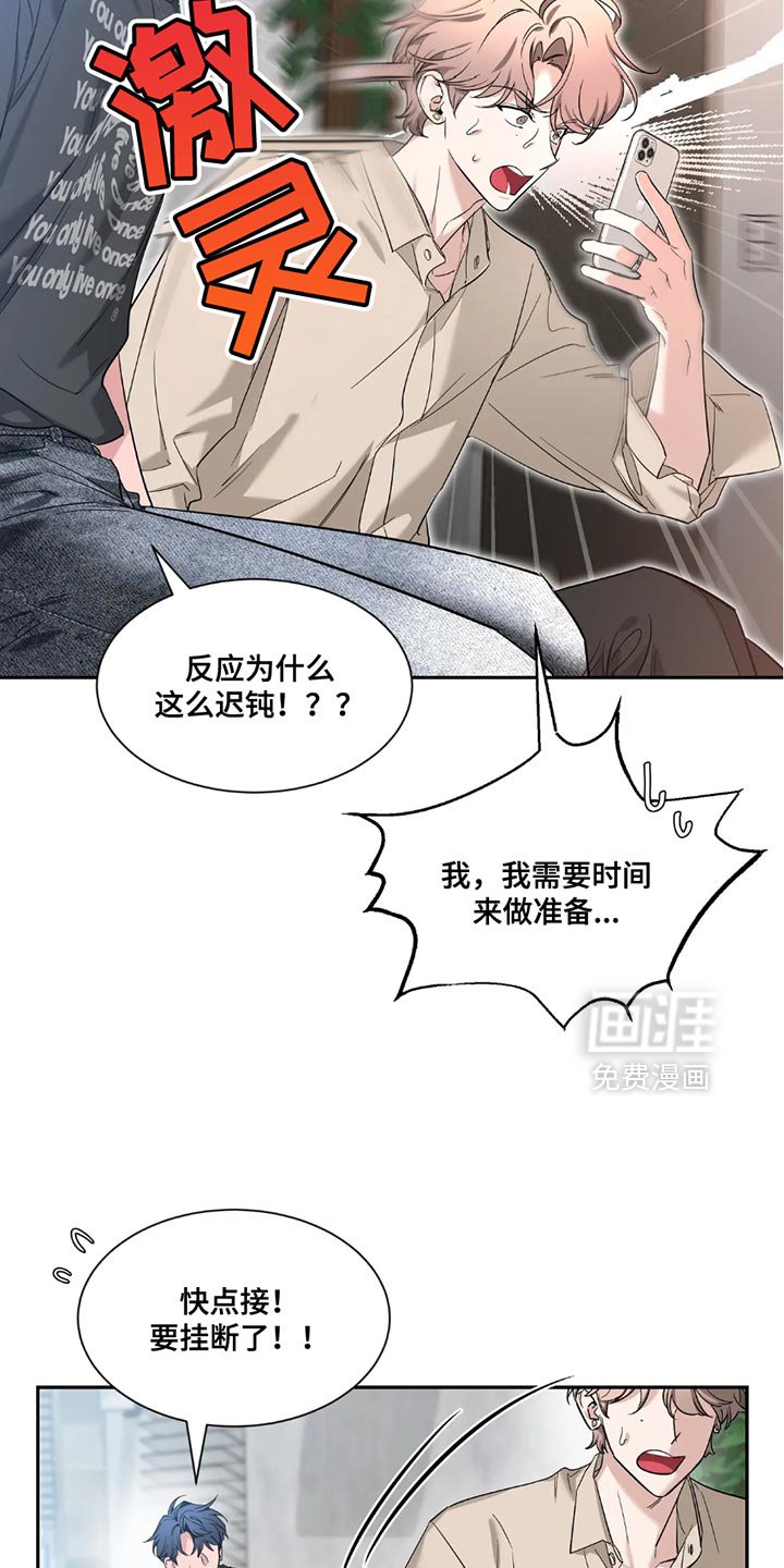 第163章：【番外】无法集中于工作了