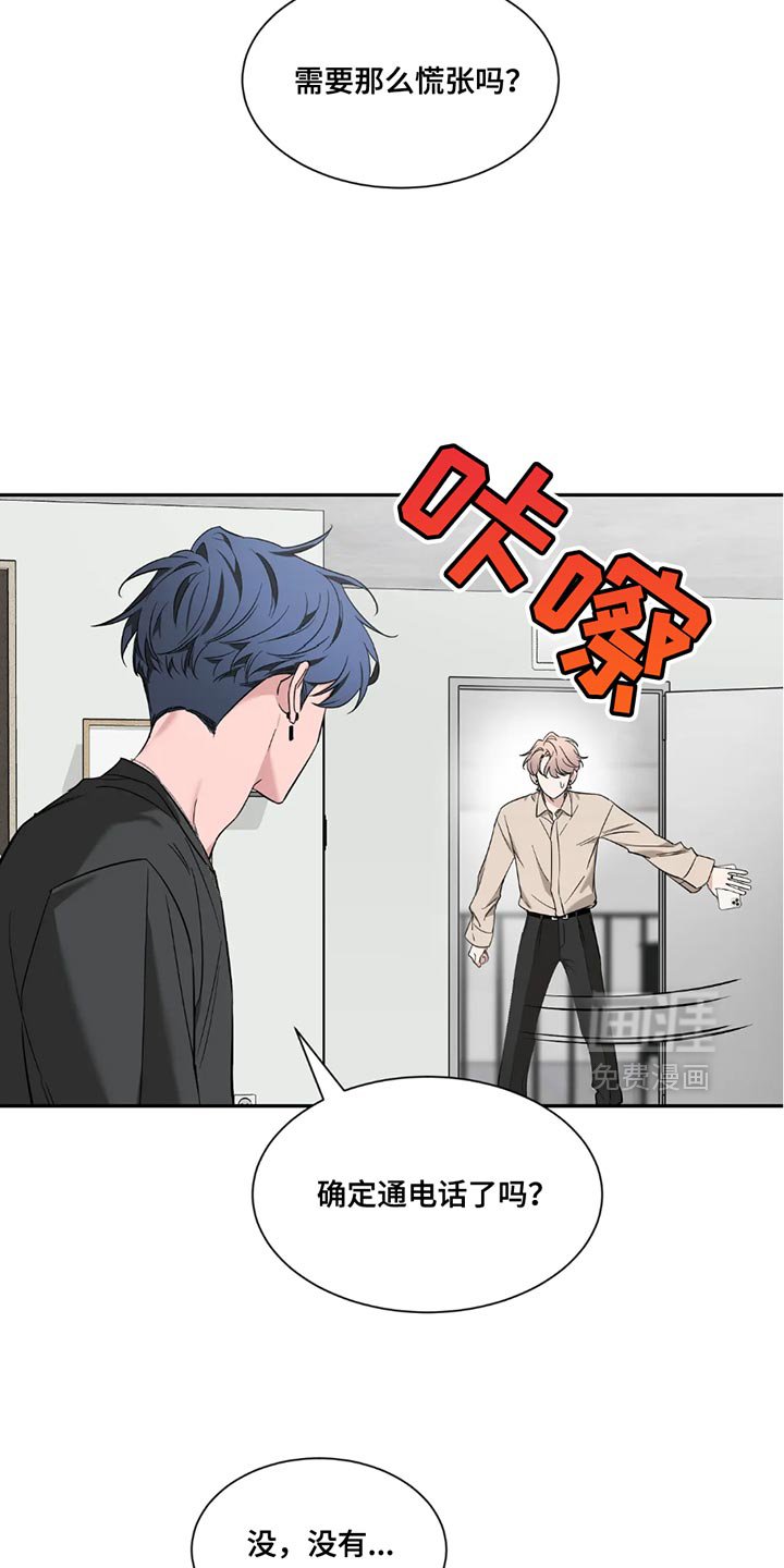 第163章：【番外】无法集中于工作了