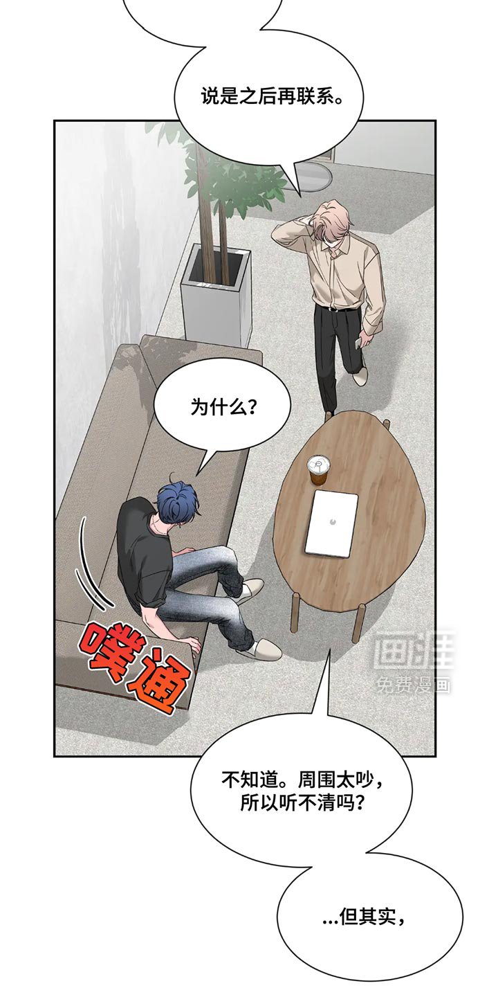 第163章：【番外】无法集中于工作了