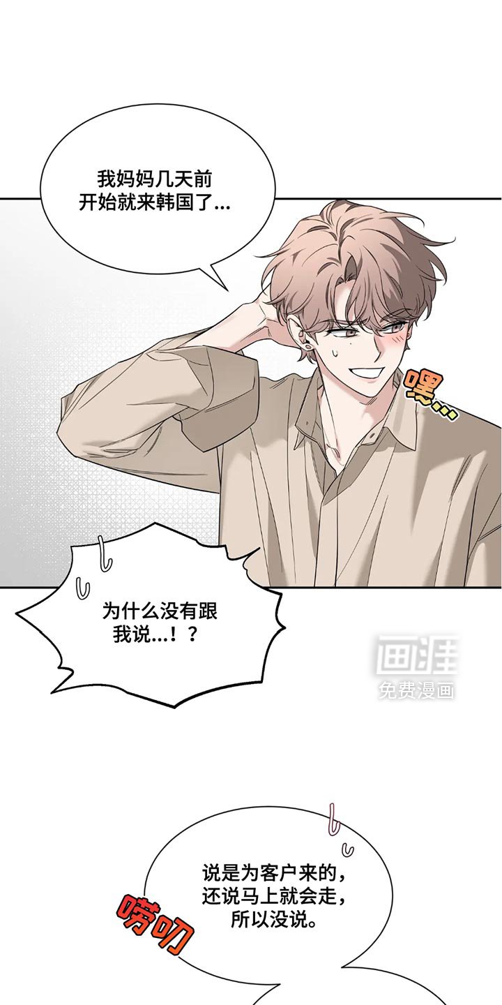第163章：【番外】无法集中于工作了