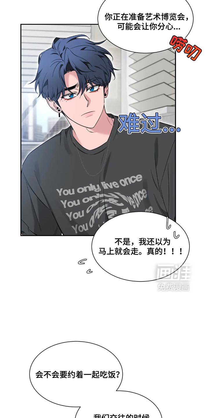第163章：【番外】无法集中于工作了
