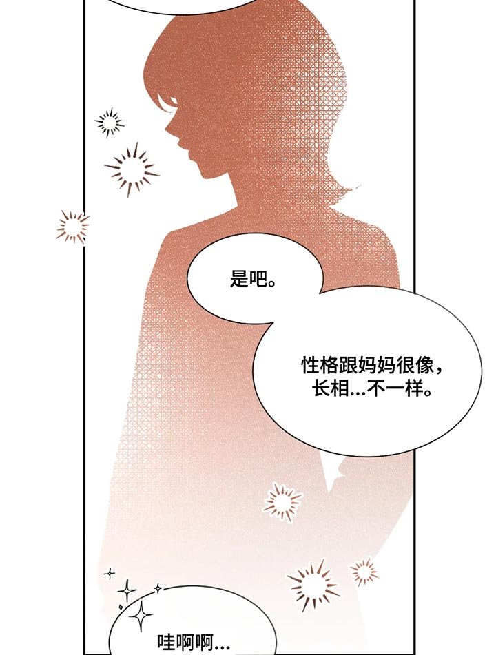 第163章：【番外】无法集中于工作了