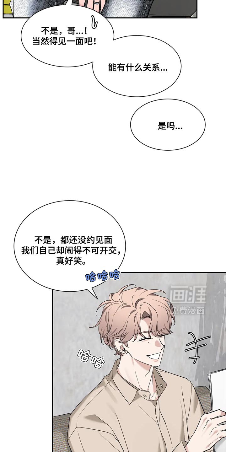 第163章：【番外】无法集中于工作了