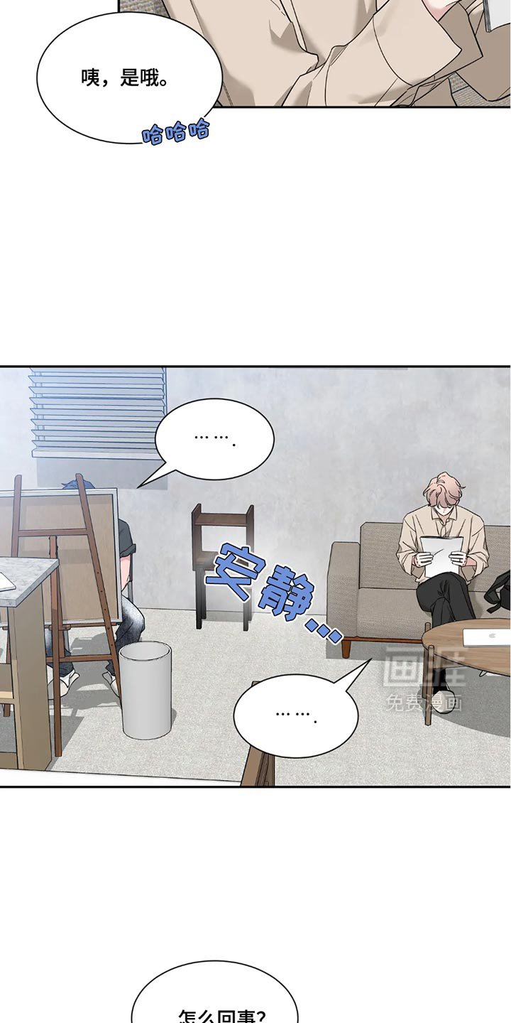 第163章：【番外】无法集中于工作了