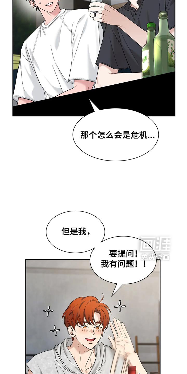 第164章：【番外】我有问题！