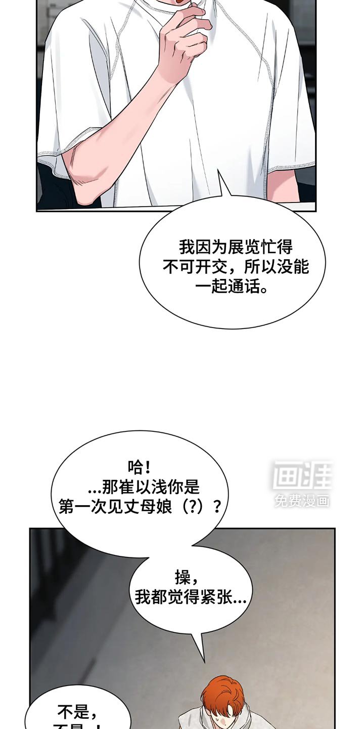 第164章：【番外】我有问题！