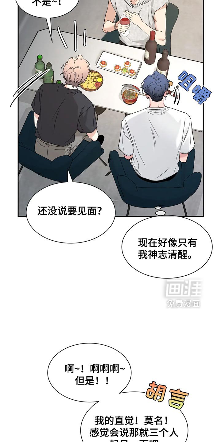第164章：【番外】我有问题！