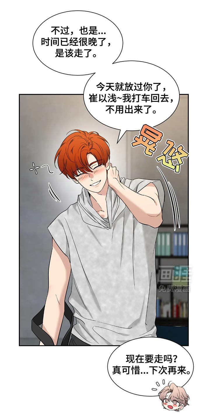 第164章：【番外】我有问题！